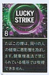 画像: ラッキー・ストライク ・ブラック・シリーズ・チルベリー・8 (マレーシア/タール8mgニコチン0.6mg)カートン【１０個）単位で取り寄せ商品