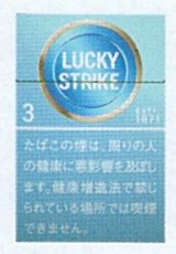 画像: ラッキー・ストライク ・エキスパートカット・3 (マレーシア/タール3mgニコチン0.2mg)カートン【１０個）単位で取り寄せ商品
