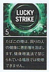 画像: ラッキー・ストライク ・ブラック・シリーズ・メンソール・5 (マレーシア/タール5mgニコチン0.4mg)カートン【１０個）単位で取り寄せ商品
