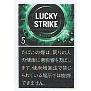 画像: ラッキー・ストライク ・ブラック・シリーズ・メンソール・5 (マレーシア/タール5mgニコチン0.4mg)カートン【１０個）単位で取り寄せ商品