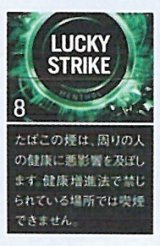 画像: ラッキー・ストライク ・ブラック・シリーズ・メンソール・8 (マレーシア/タール8mgニコチン0.6mg)カートン【１０個）単位で取り寄せ商品