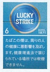 画像: ラッキー・ストライク ・エキスパートカット・6 (マレーシア/タール6mgニコチン0.5mg)カートン【１０個）単位で取り寄せ商品