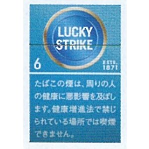 画像: ラッキー・ストライク ・エキスパートカット・6 (マレーシア/タール6mgニコチン0.5mg)カートン【１０個）単位で取り寄せ商品