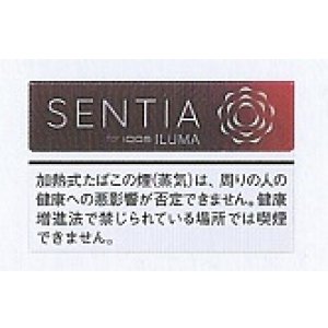 画像: センティア・アイシー・レッド 1カートン(10個)単位で取り寄せ商品