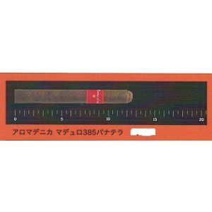 画像: アロマデニカ マデュロ385パナテラ(ニカラグア/RG:38 長さ:12.5cm)