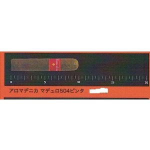 画像: アロマデニカ マデュロ504ピンタ(ニカラグア/RG:50 長さ:10cm)