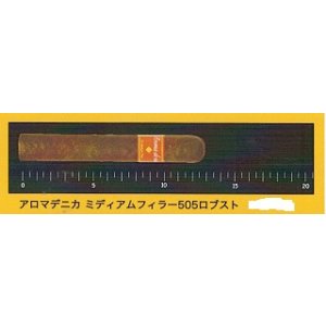 画像: アロマデニカ ミディアムフィラー505ロブスト(ニカラグア/RG:50 長さ:12.5cm)