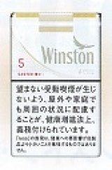 画像: ウィンストン・キャスター・ホワイト・5 (日本/タール5mgニコチン0.5mg)１カートン(1０個)単位で取り寄せ商品