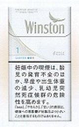 画像: ウィンストン・キャスター・ホワイト・ ワン ・100's ・ボックス (日本/タール1mgニコチン0.1mg)１カートン(１０個)単位で取り寄せ商品