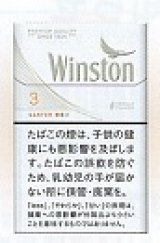 画像: ウィンストン・キャスター・ホワイト・ 3 ボックス (日本/タール3mgニコチン0.3mg)１カートン(１０個)単位で取り寄せ商品