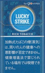 画像: ラッキー・ストライク・リッチ・タバコ・glohyper用　1カートン（１０個）単位で取り寄せ商品　