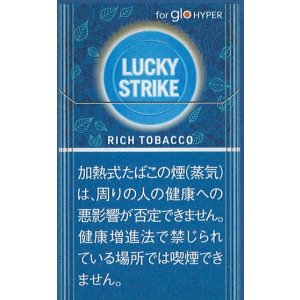 画像: ラッキー・ストライク・リッチ・タバコ・glohyper用　1カートン（１０個）単位で取り寄せ商品　