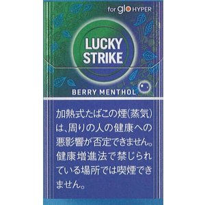 画像: ラッキー・ストライク・ベリー・メンソール・glohyper用  1カートン（１０個）単位で取り寄せ商品　