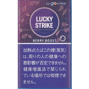 画像: ラッキー・ストライク・ベリー・ブースト・glohyper用　1カートン（１０個）単位で取り寄せ商品　