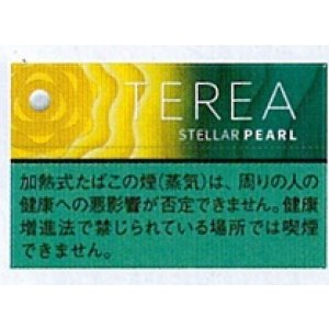 画像: テリア・ステラー・パール　１カートン(１０個)単位で取り寄せ商品　