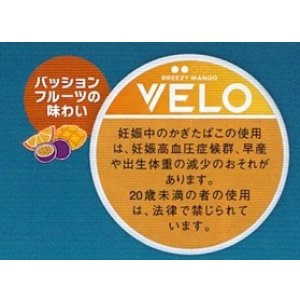 画像: ベロ・ブリージー・マンゴー・インテンス（スウェーデン製）　1パック/15パウチ入り　カートン（5個）単位で取り寄せ商品　2026/2/4新発売