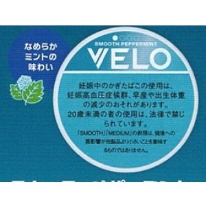 画像: ベロ・スムース・ペパーミント・ミディアム（スウェーデン製）　1パック/15パウチ入り　カートン（5個）単位で取り寄せ商品　2026/2/4新発売