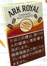 画像: アークローヤル・キャラメルマキアート(ウルグアイ/タール9mgニコチン0.7mg)2026/３月下旬新発売。予約受付ますが、発送は入荷後になります。