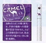 画像: キャメル・ベリー・オプション・プルーム用（日本）カートン（10個）単位で取り寄せ商品　