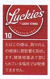 画像: ラッキーズ・10 ・ボックス(マレーシア/タール10mgニコチン0.9mg)カートン【１０個）単位で取り寄せ商品2026/4/8新発売。予約受付ますが、発送は入荷後になります。