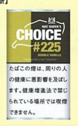 画像: チョイス・ダブル・バニラ (デンマーク/30g）