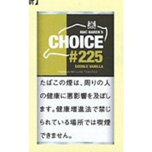 画像: チョイス・ダブル・バニラ (デンマーク/30g）