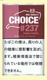 画像: チョイス・ダブルチェリー (デンマーク/30g）