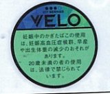 画像: ベロ・アイシー・ベリーズ・エックスインテンス（スウェーデン製）　1パック/15パウチ入り　カートン（5個）単位で取り寄せ商品　