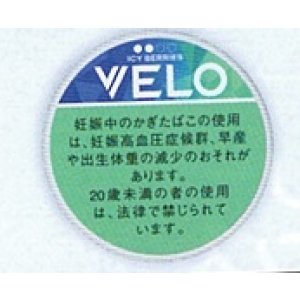 画像: ベロ・アイシー・ベリーズ・インテンス（スウェーデン製）　1パック/15パウチ入り　カートン（5個）単位で取り寄せ商品　2026/5/6新発売