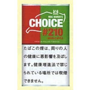 画像: チョイス・ダブルアップル (デンマーク/30g）