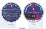 画像: ノルディックスピリット・ベリーミックス・ミディアム2026/5月下旬新発売