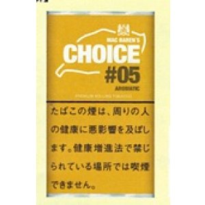 画像: チョイス・アロマティック (デンマーク/30g）