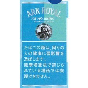 画像: アークローヤル・アイス・マックス・メンソール・シャグ (ウルグアイ/30g）