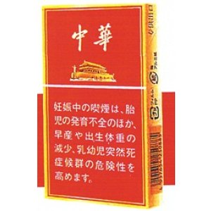 画像: 中華スーパースリム (中国/タール8mgニコチン0.7mg)2026/6/23新発売