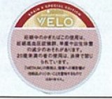 画像: ベロ・ブリージー・マンゴー・ミディアム（スウェーデン製）期間限定デザイン　1パック/15パウチ入り　カートン（5個）単位で取り寄せ商品　業者の在庫無くなり次第終売