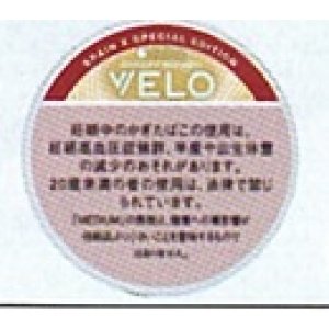 画像: ベロ・ブリージー・マンゴー・ミディアム（スウェーデン製）期間限定デザイン　1パック/15パウチ入り　カートン（5個）単位で取り寄せ商品　業者の在庫無くなり次第終売