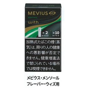 画像: メビウス・メンソール・フレーバー・ウィズ用(日本)カートン/4個単位で取り寄せ商品