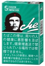 画像: チェ・グリーンメンソール (ルクセンブルグ/タール5mgニコチン0.5mg）