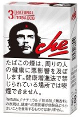 画像: チェ・ブランコ (ルクセンブルグ/タール3mgニコチン0.3mg)