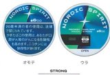 画像: ノルディックスピリット・クールミント・ストロング２０２６/７月下旬新発売入荷次第の発送