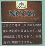 画像: ネオス チョコレート (ベルギー/82mmX7mm)