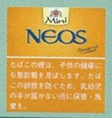 画像: ネオス ミニ レゼルバ (ベルギー/82mmX7mm)