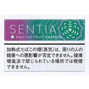 画像: センティア・パッションフルーツ・カプセル　　　１カートン(１０個)単位で取り寄せ商品　