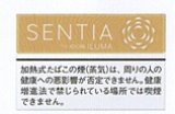 画像: センティア・バランスド・ゴールド　１カートン(１０個)単位で取り寄せ商品　