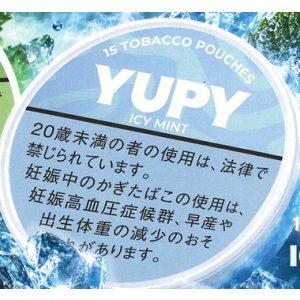 画像: ユッピー・アイシーミント　（1パック/15パウチ入り/7.5ｇ）　