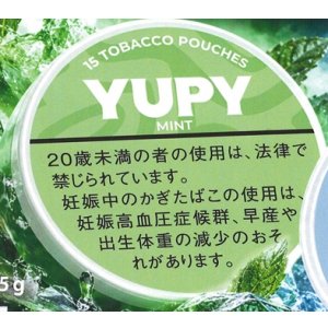 画像: ユッピー・ミント　（1パック/15パウチ入り/7.5ｇ）　