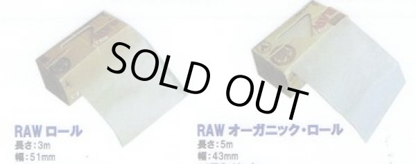 画像1: RAW　ROLL　PAPER