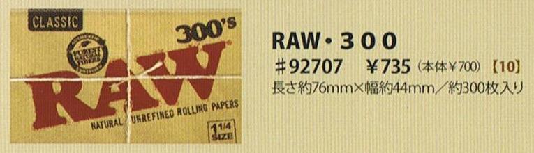 画像: RAW　PAPER