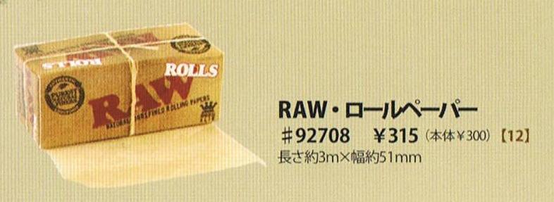 画像: RAW　ROLL　PAPER