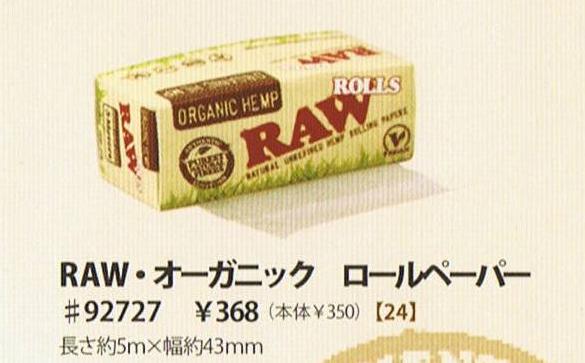 画像: RAW　ROLL　PAPER